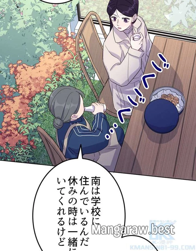 もふもふとむくむくと異世界漂流生活 ふもふとむくむくと異世界漂流生活 第6話 - 40