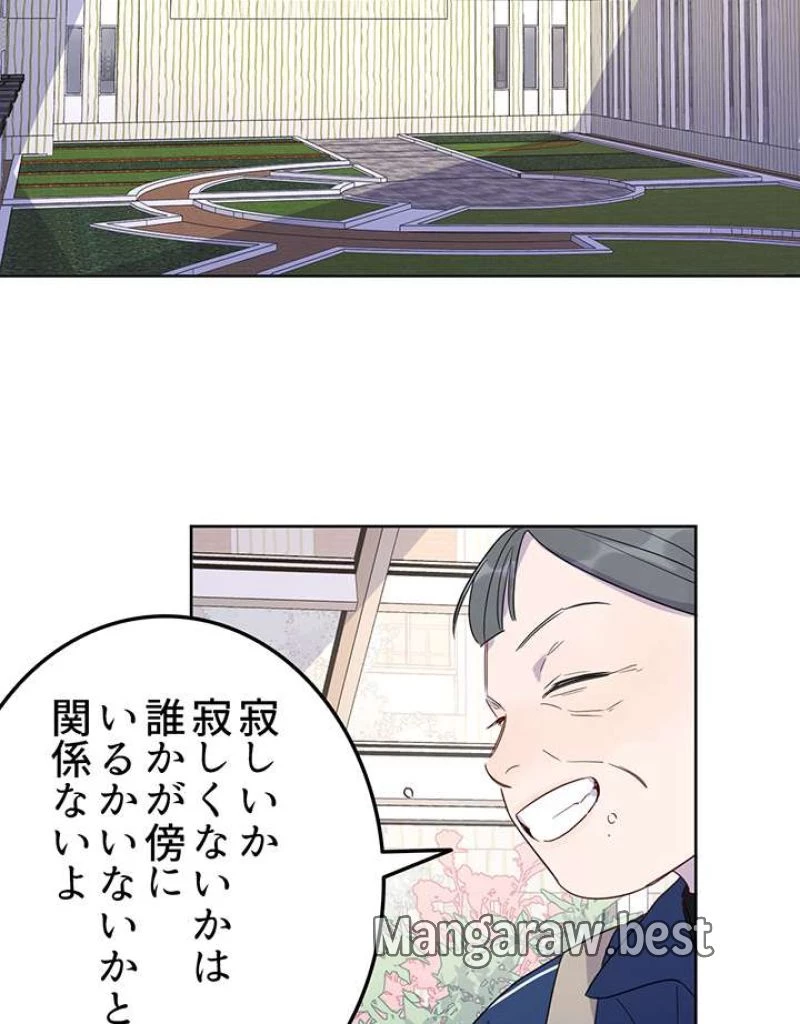 もふもふとむくむくと異世界漂流生活 ふもふとむくむくと異世界漂流生活 第6話 - 42