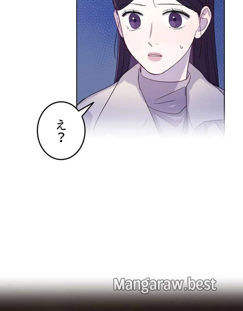 もふもふとむくむくと異世界漂流生活 ふもふとむくむくと異世界漂流生活 第6話 - 45