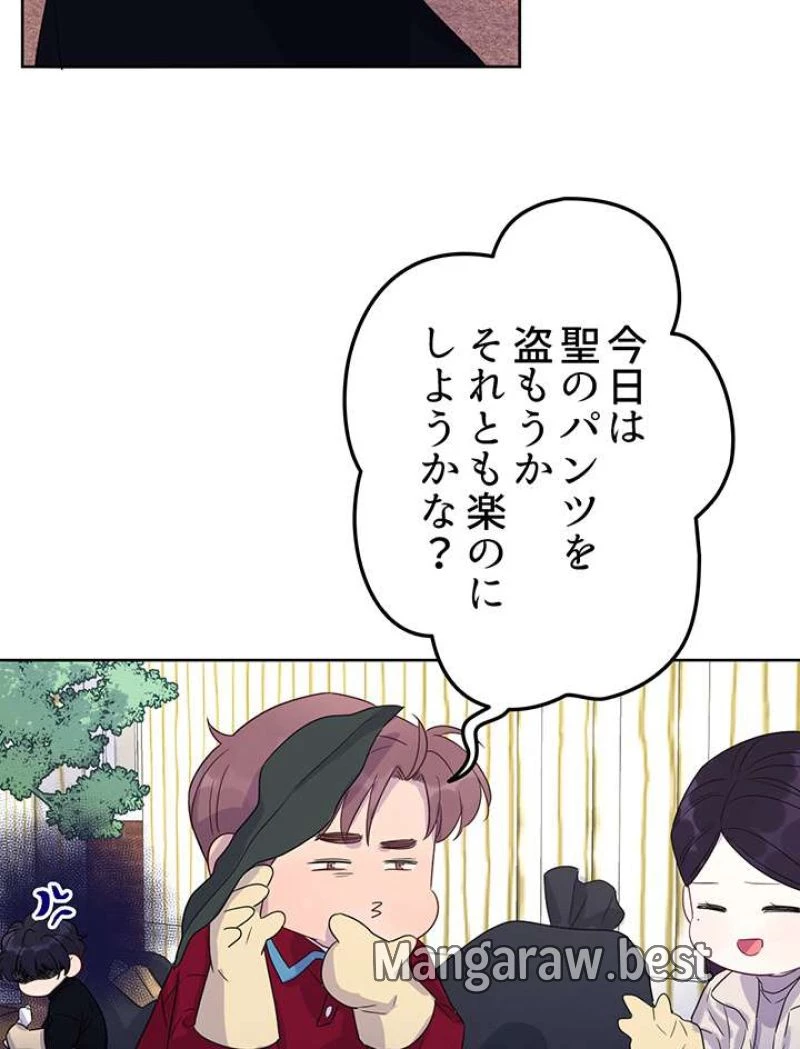 もふもふとむくむくと異世界漂流生活 ふもふとむくむくと異世界漂流生活 第7話 - 5