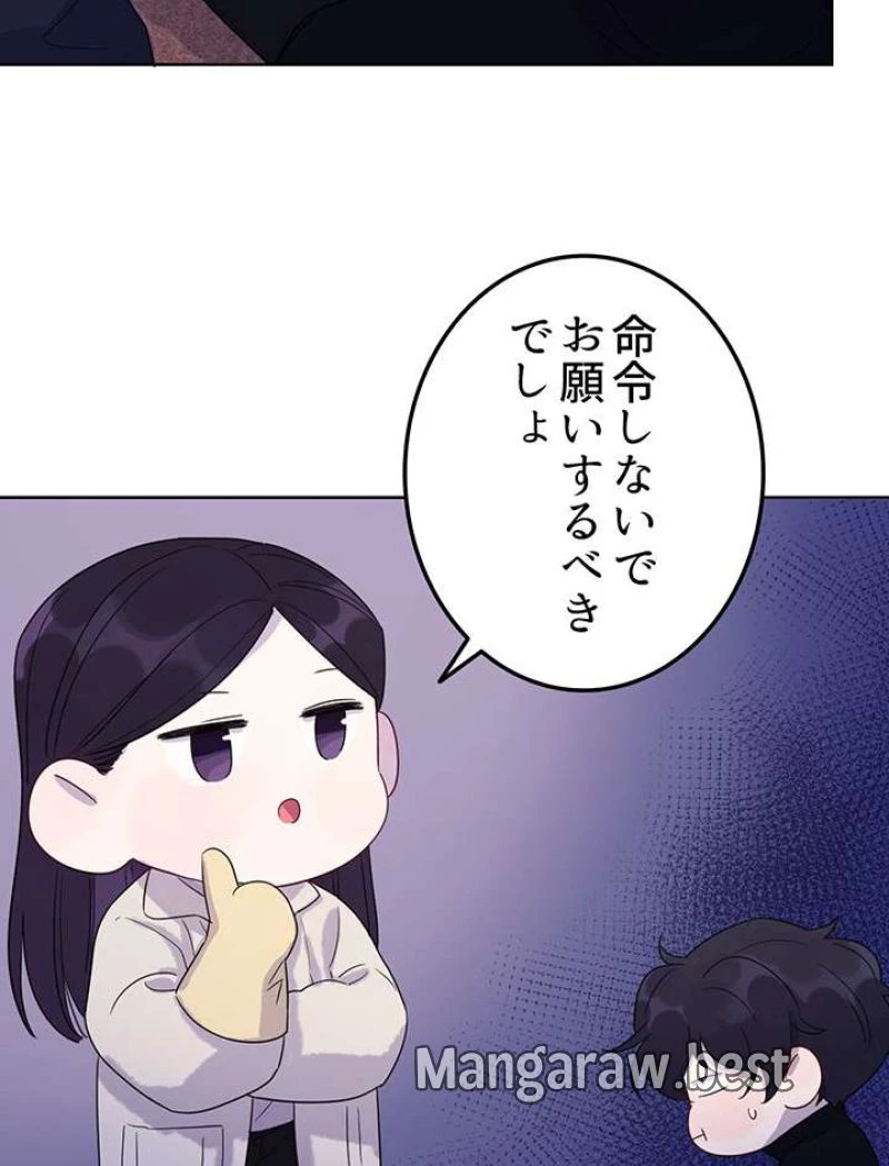 もふもふとむくむくと異世界漂流生活 ふもふとむくむくと異世界漂流生活 第7話 - 11