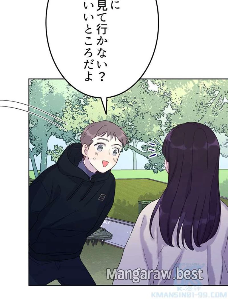 もふもふとむくむくと異世界漂流生活 ふもふとむくむくと異世界漂流生活 第7話 - 13
