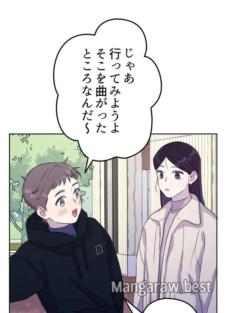 もふもふとむくむくと異世界漂流生活 ふもふとむくむくと異世界漂流生活 第7話 - 17