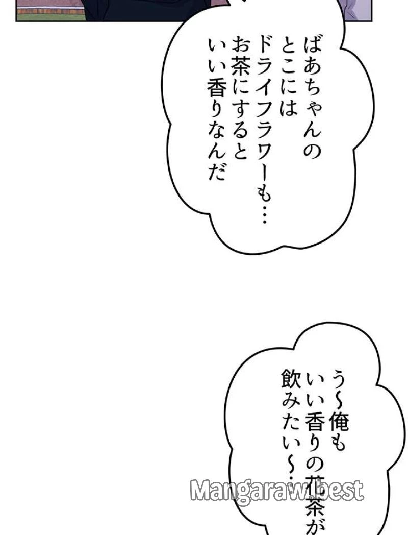 もふもふとむくむくと異世界漂流生活 ふもふとむくむくと異世界漂流生活 第7話 - 18