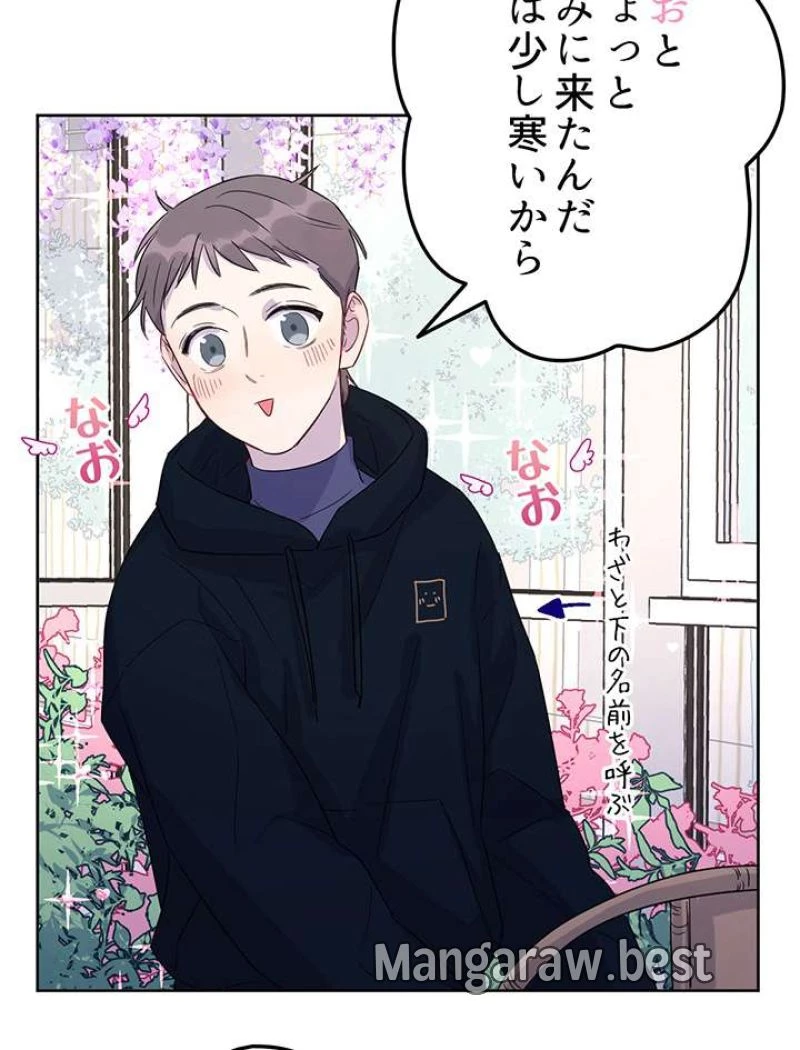 もふもふとむくむくと異世界漂流生活 ふもふとむくむくと異世界漂流生活 第7話 - 26