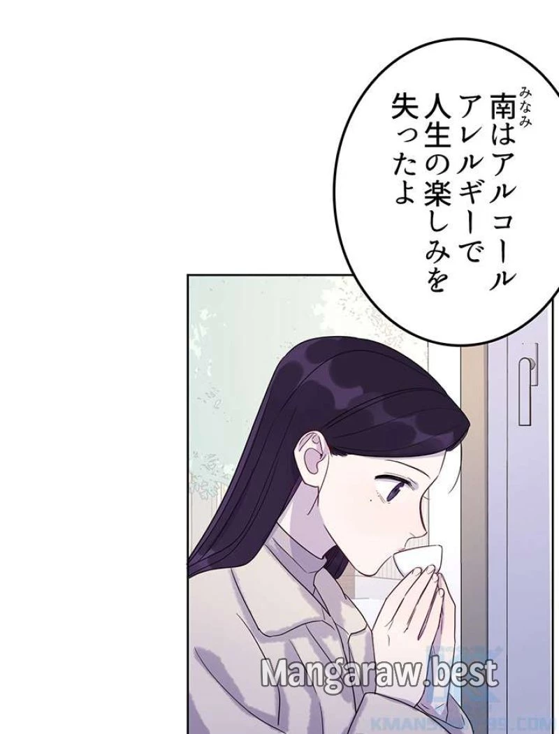 もふもふとむくむくと異世界漂流生活 ふもふとむくむくと異世界漂流生活 第7話 - 31