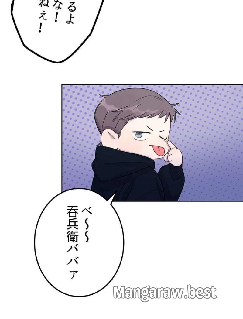 もふもふとむくむくと異世界漂流生活 ふもふとむくむくと異世界漂流生活 第7話 - 35
