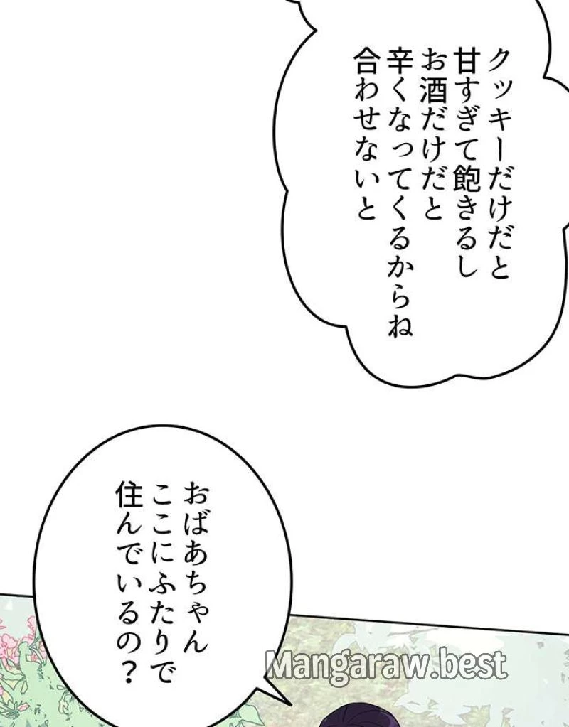 もふもふとむくむくと異世界漂流生活 ふもふとむくむくと異世界漂流生活 第7話 - 39
