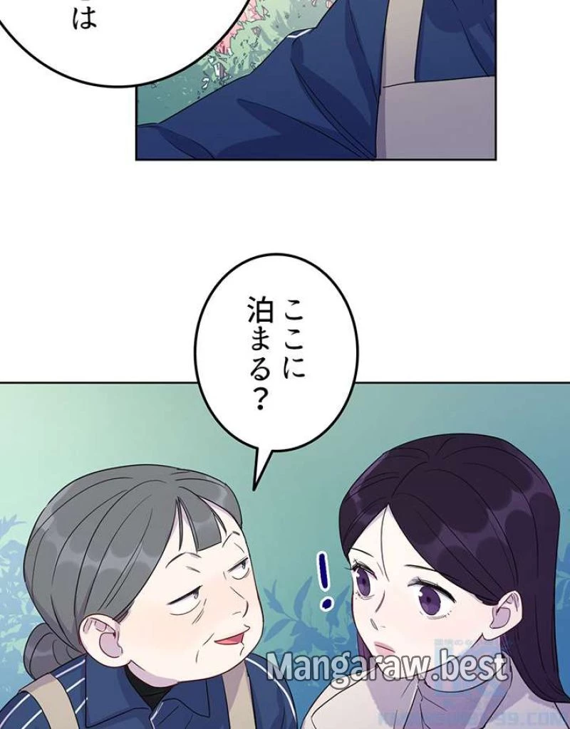 もふもふとむくむくと異世界漂流生活 ふもふとむくむくと異世界漂流生活 第7話 - 43