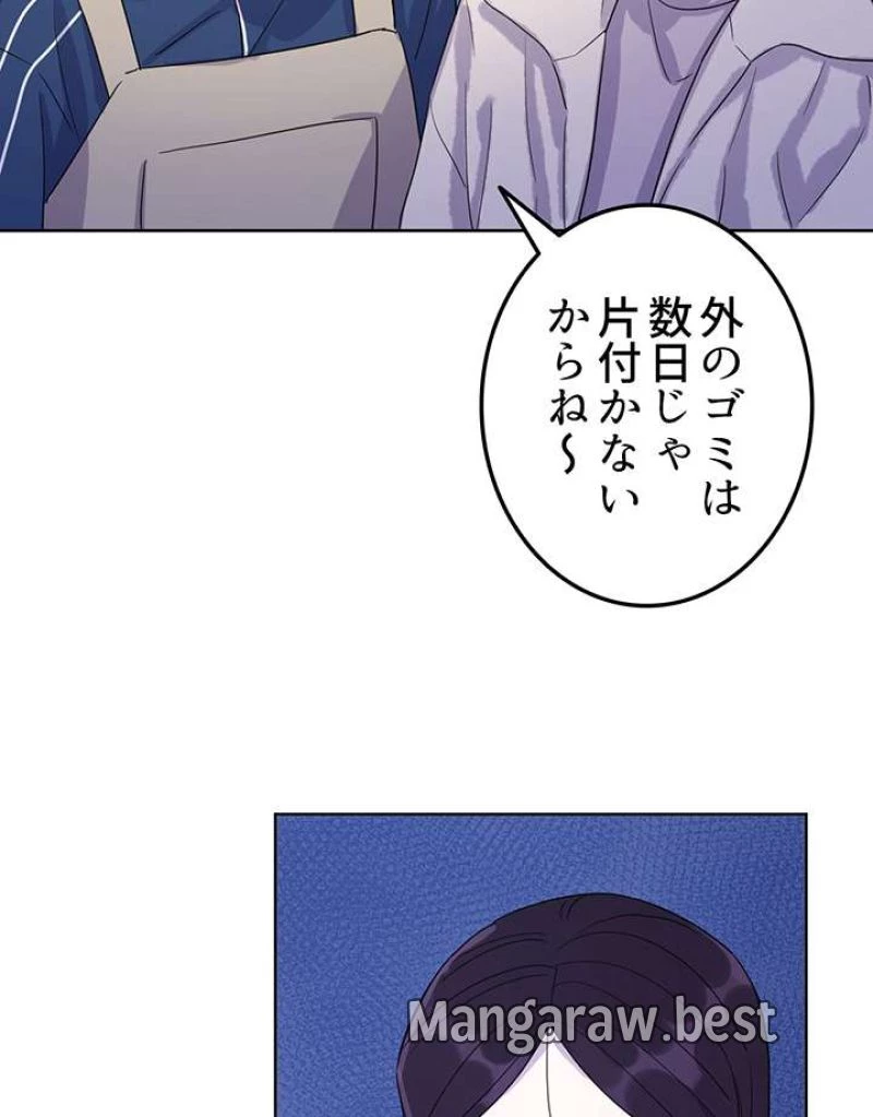 もふもふとむくむくと異世界漂流生活 ふもふとむくむくと異世界漂流生活 第7話 - 44