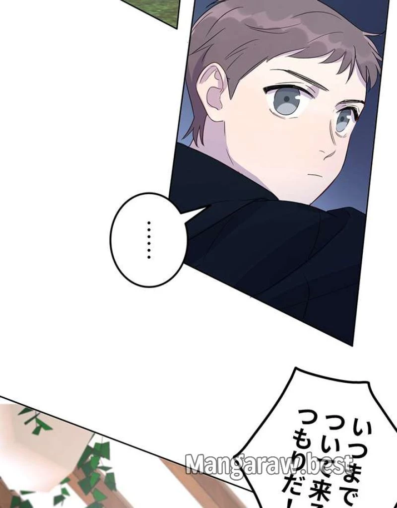 もふもふとむくむくと異世界漂流生活 ふもふとむくむくと異世界漂流生活 第7話 - 48