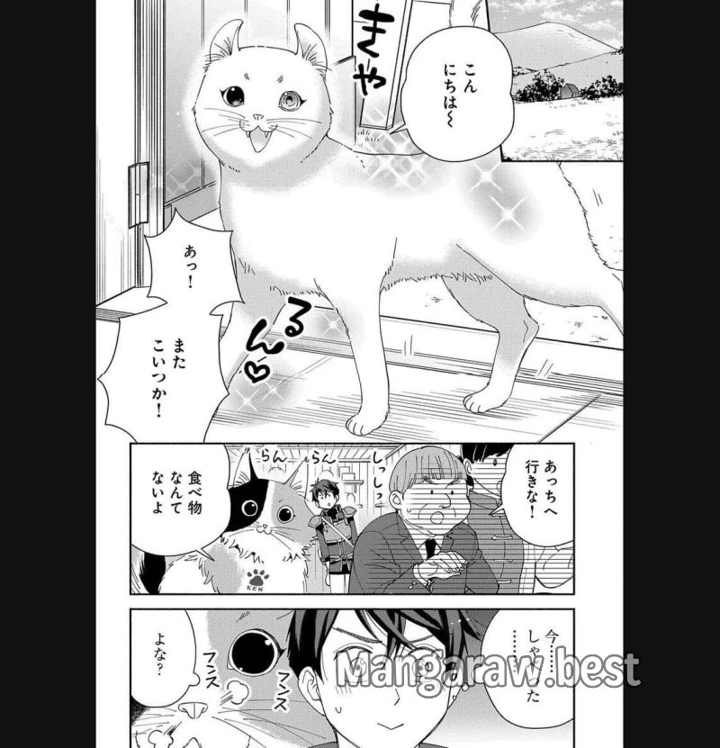 もふもふとむくむくと異世界漂流生活 ふもふとむくむくと異世界漂流生活 第8話 - 2