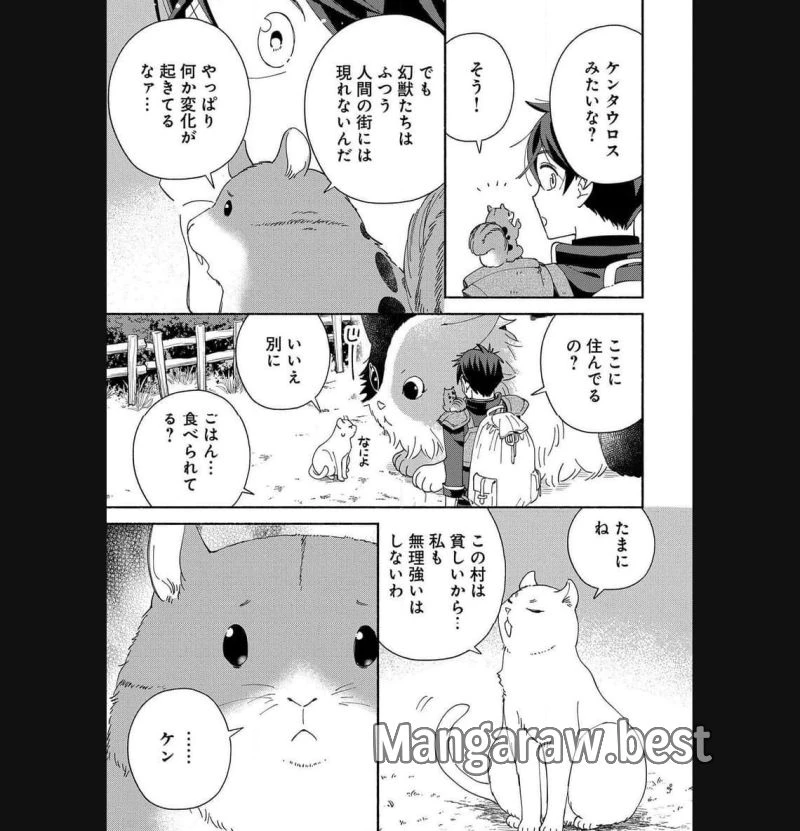 もふもふとむくむくと異世界漂流生活 ふもふとむくむくと異世界漂流生活 第8話 - 5