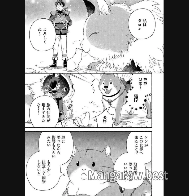 もふもふとむくむくと異世界漂流生活 ふもふとむくむくと異世界漂流生活 第8話 - 7