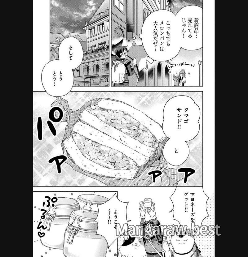 もふもふとむくむくと異世界漂流生活 ふもふとむくむくと異世界漂流生活 第8話 - 9