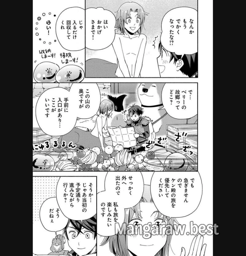 もふもふとむくむくと異世界漂流生活 ふもふとむくむくと異世界漂流生活 第8話 - 11