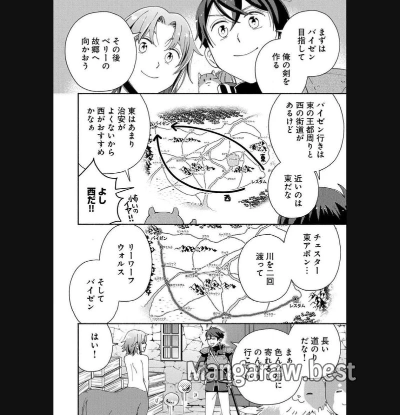 もふもふとむくむくと異世界漂流生活 ふもふとむくむくと異世界漂流生活 第8話 - 12