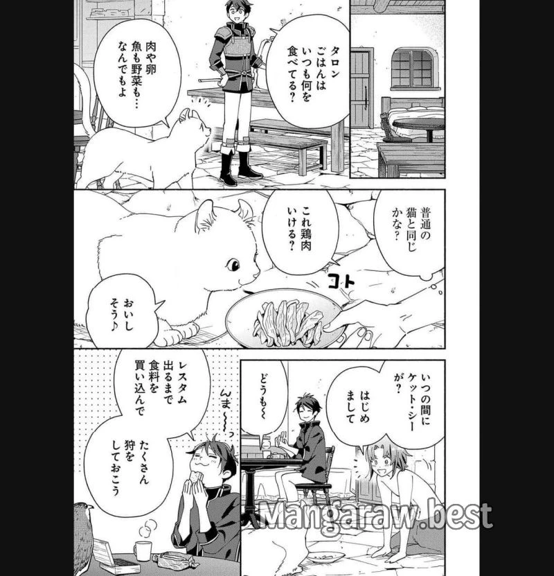 もふもふとむくむくと異世界漂流生活 ふもふとむくむくと異世界漂流生活 第8話 - 13