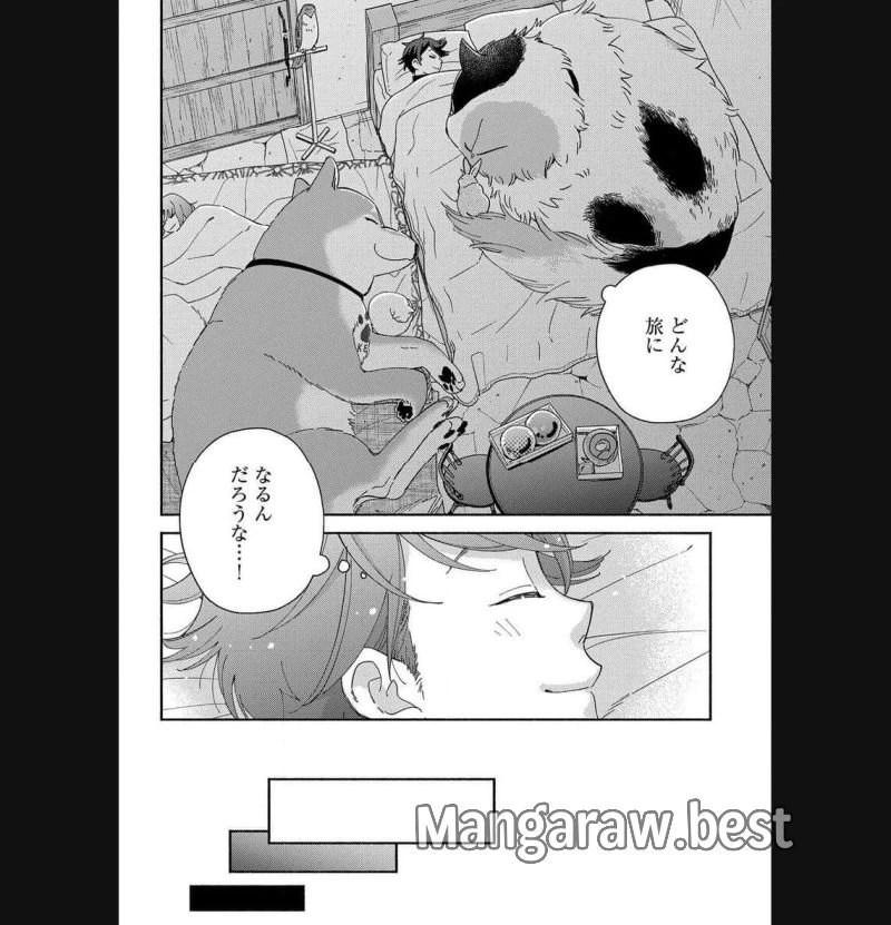 もふもふとむくむくと異世界漂流生活 ふもふとむくむくと異世界漂流生活 第8話 - 14