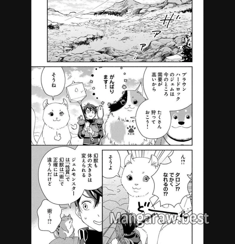 もふもふとむくむくと異世界漂流生活 ふもふとむくむくと異世界漂流生活 第8話 - 15