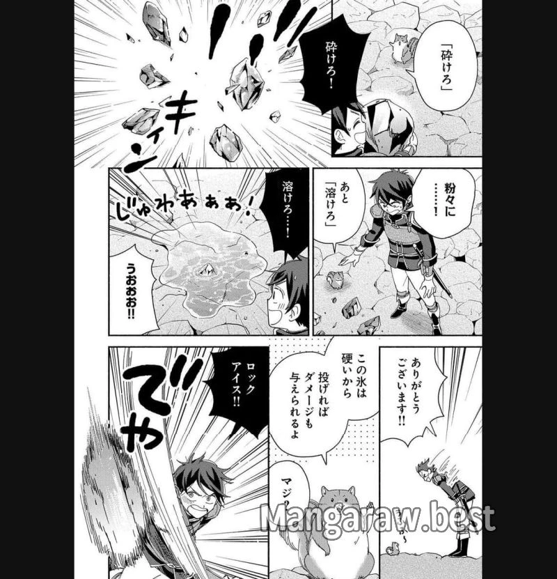 もふもふとむくむくと異世界漂流生活 ふもふとむくむくと異世界漂流生活 第8話 - 18