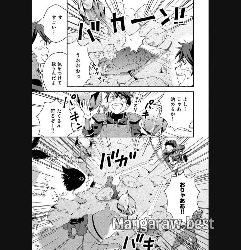 もふもふとむくむくと異世界漂流生活 ふもふとむくむくと異世界漂流生活 第8話 - 19