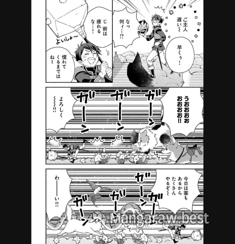 もふもふとむくむくと異世界漂流生活 ふもふとむくむくと異世界漂流生活 第8話 - 20