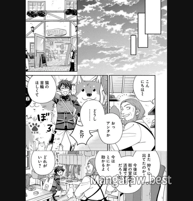 もふもふとむくむくと異世界漂流生活 ふもふとむくむくと異世界漂流生活 第8話 - 21