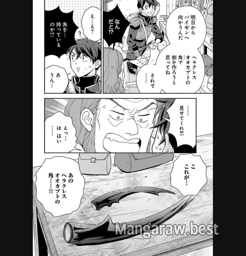 もふもふとむくむくと異世界漂流生活 ふもふとむくむくと異世界漂流生活 第8話 - 22