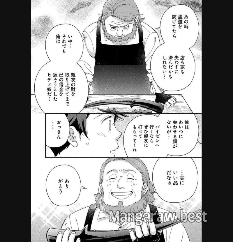 もふもふとむくむくと異世界漂流生活 ふもふとむくむくと異世界漂流生活 第8話 - 24