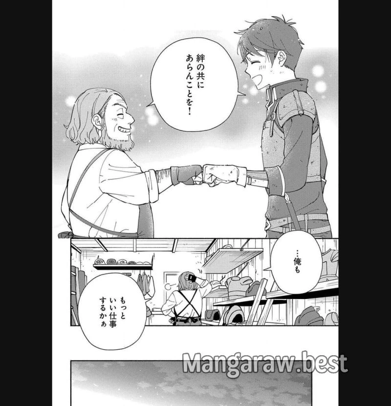 もふもふとむくむくと異世界漂流生活 ふもふとむくむくと異世界漂流生活 第8話 - 26
