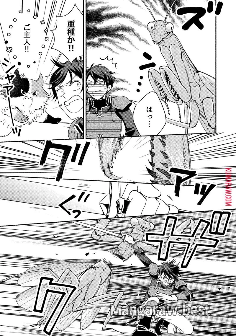 もふもふとむくむくと異世界漂流生活 ふもふとむくむくと異世界漂流生活 第9話 - 11