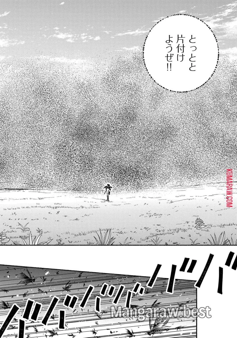 もふもふとむくむくと異世界漂流生活 ふもふとむくむくと異世界漂流生活 第9話 - 23