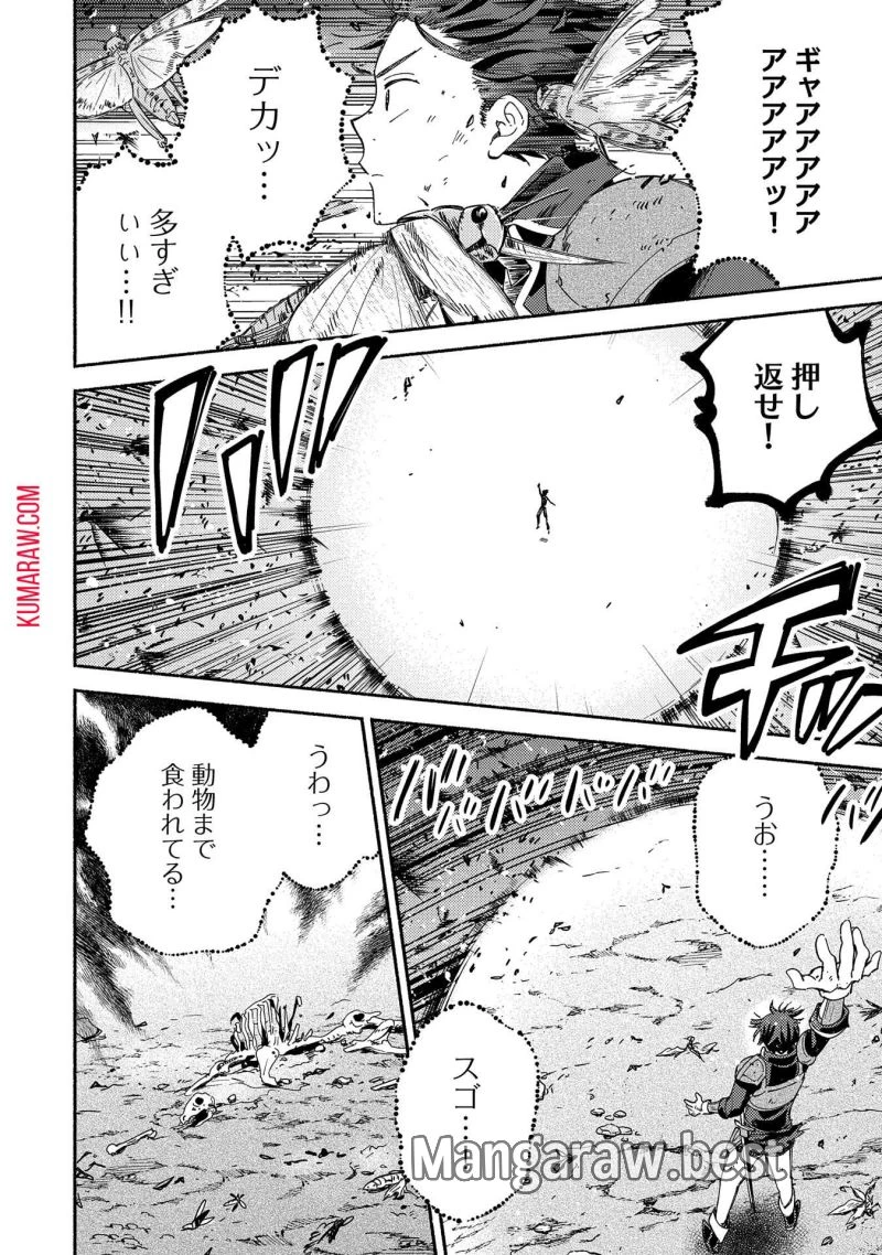 もふもふとむくむくと異世界漂流生活 ふもふとむくむくと異世界漂流生活 第9話 - 24