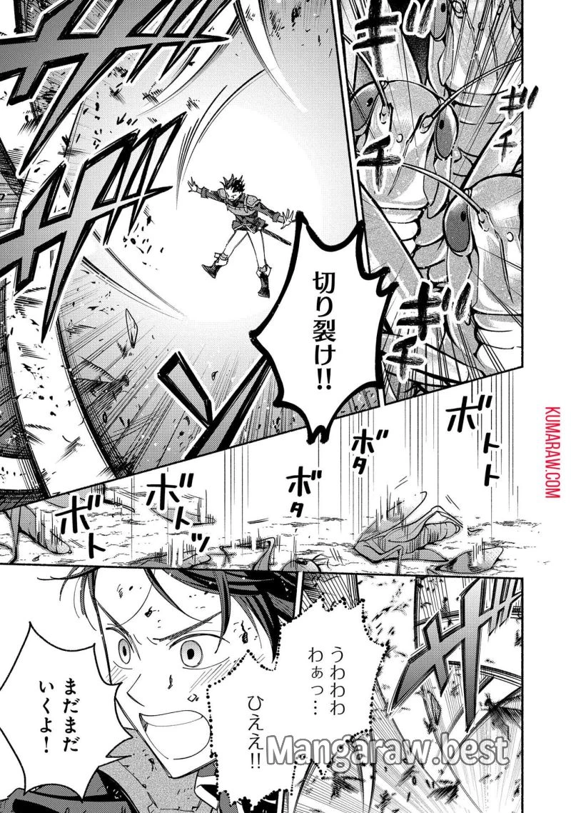 もふもふとむくむくと異世界漂流生活 ふもふとむくむくと異世界漂流生活 第9話 - 25