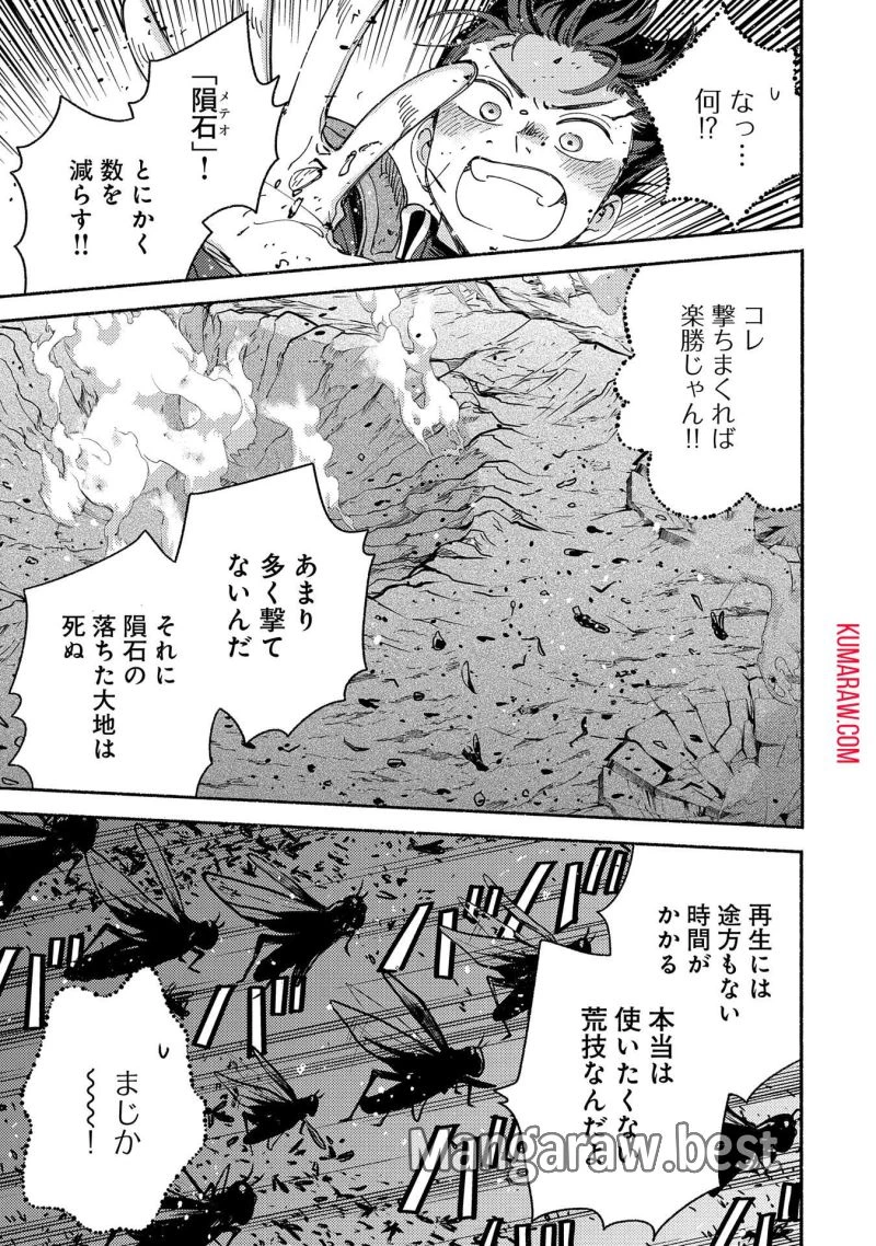 もふもふとむくむくと異世界漂流生活 ふもふとむくむくと異世界漂流生活 第9話 - 27