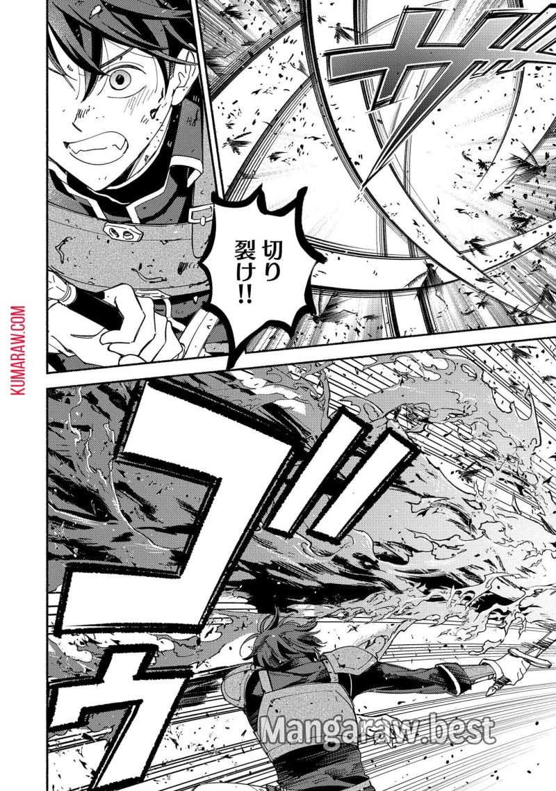 もふもふとむくむくと異世界漂流生活 ふもふとむくむくと異世界漂流生活 第9話 - 28