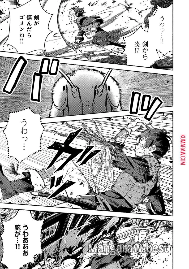 もふもふとむくむくと異世界漂流生活 ふもふとむくむくと異世界漂流生活 第9話 - 29