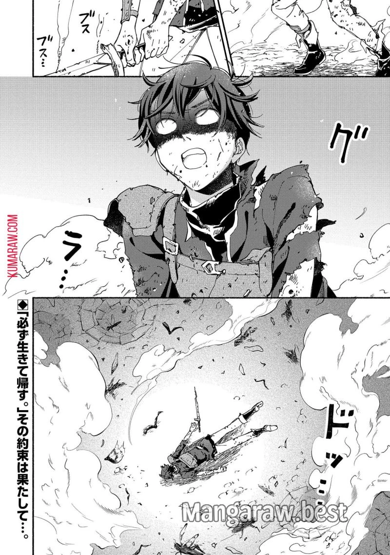 もふもふとむくむくと異世界漂流生活 ふもふとむくむくと異世界漂流生活 第9話 - 32