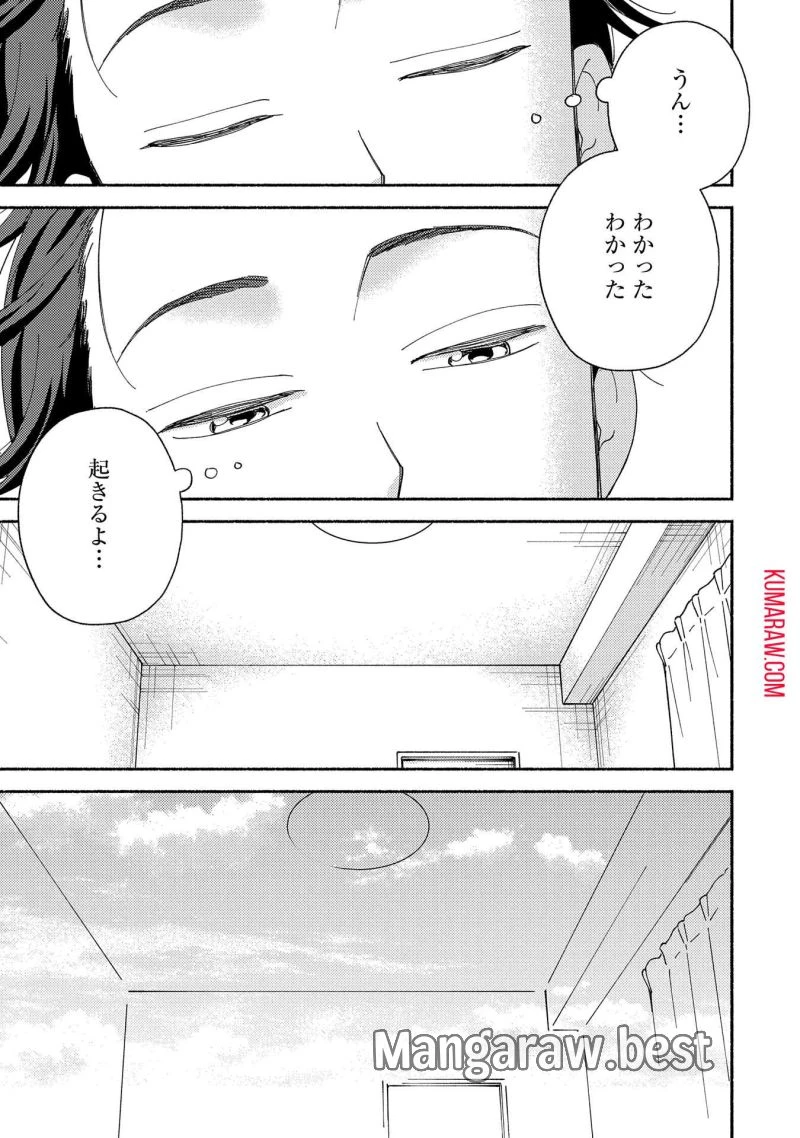もふもふとむくむくと異世界漂流生活 ふもふとむくむくと異世界漂流生活 第10話 - 5
