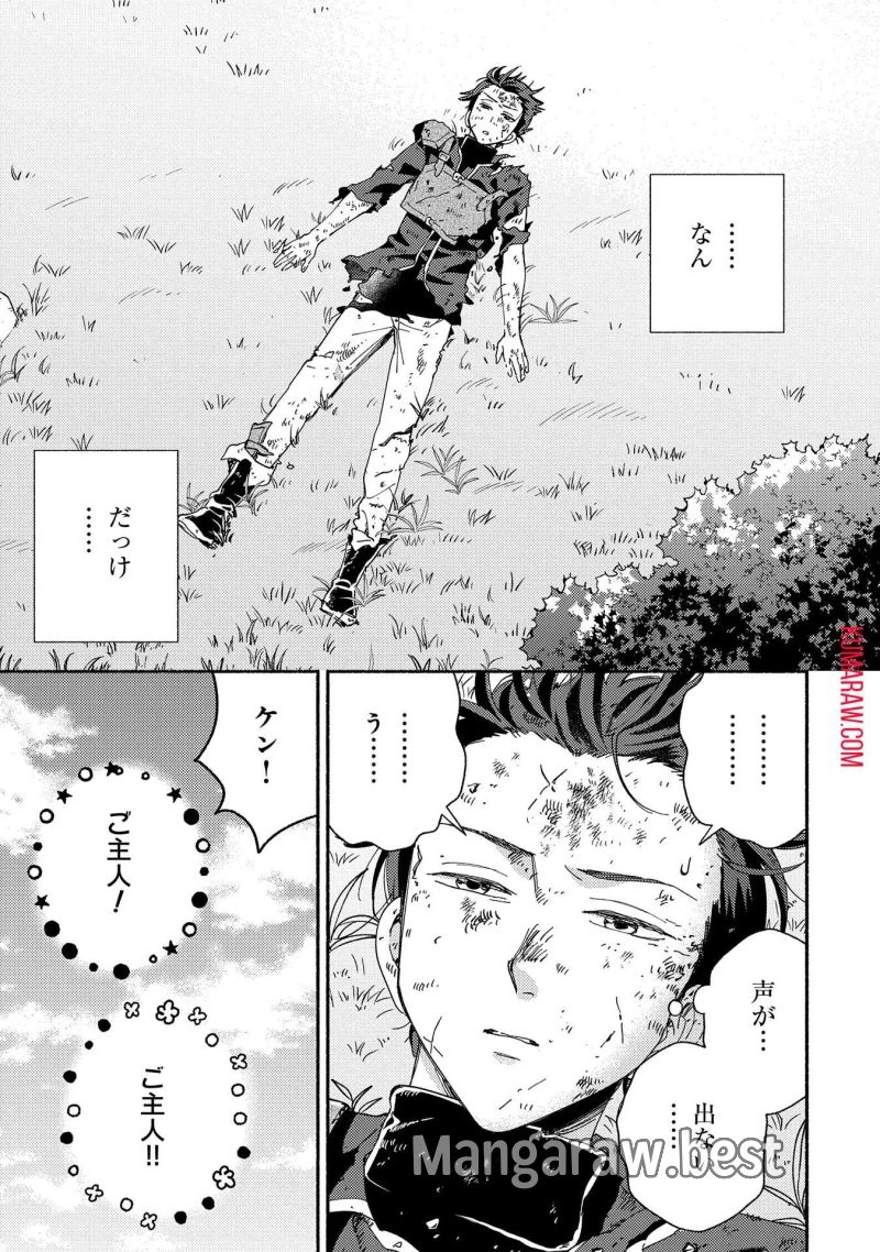 もふもふとむくむくと異世界漂流生活 ふもふとむくむくと異世界漂流生活 第10話 - 7