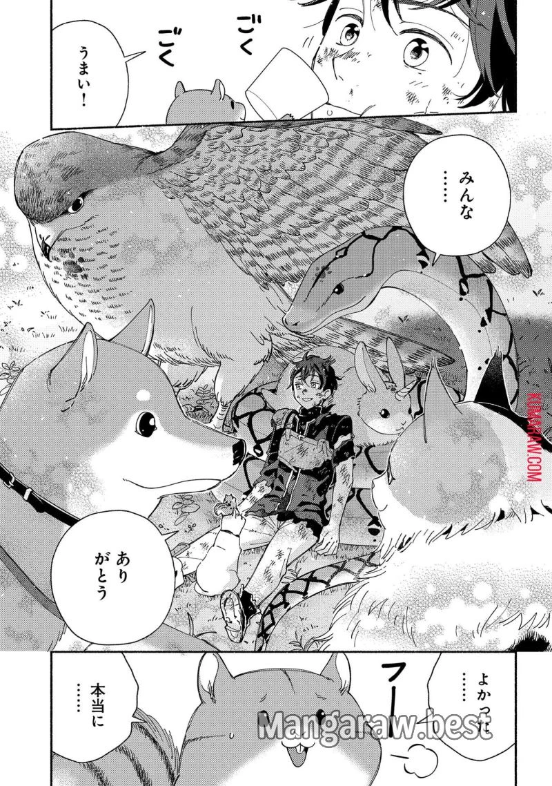 もふもふとむくむくと異世界漂流生活 ふもふとむくむくと異世界漂流生活 第10話 - 11