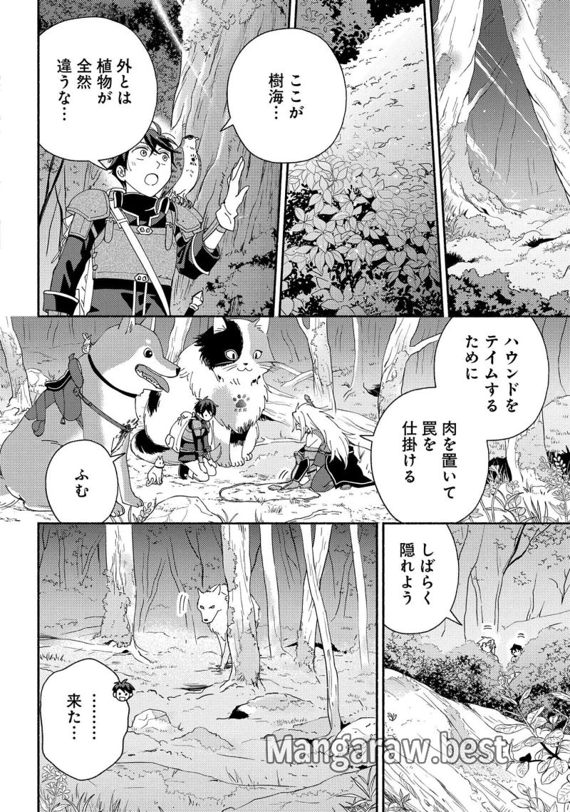 無料漫画（漫画）- raw1001 - 漫画ロウ, mangaraw, manga raw, manga1001, manga1000, 漫画raw, 漫画ばんく, 無料 漫画, 漫画 無料, 漫画ロウ | : もふもふとむくむくと異世界漂流生活 ふもふとむくむくと異世界漂流生活 第12話 1