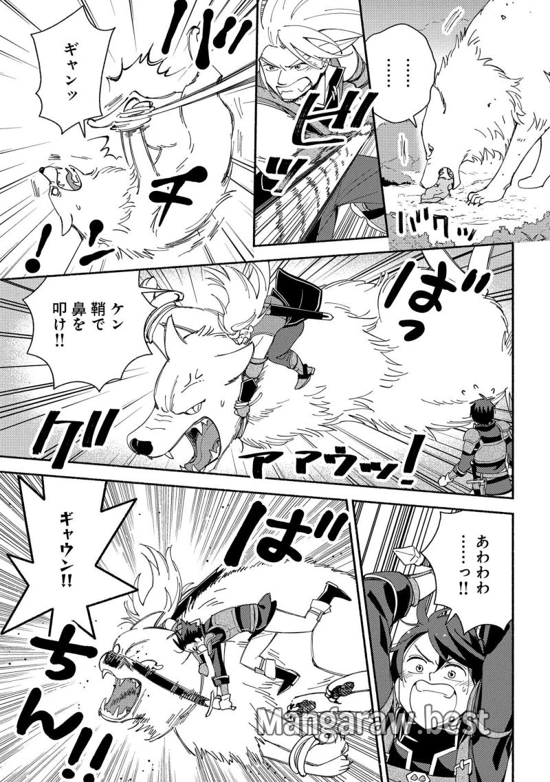 無料漫画（漫画）- raw1001 - 漫画ロウ, mangaraw, manga raw, manga1001, manga1000, 漫画raw, 漫画ばんく, 無料 漫画, 漫画 無料, 漫画ロウ | : もふもふとむくむくと異世界漂流生活 ふもふとむくむくと異世界漂流生活 第12話 2