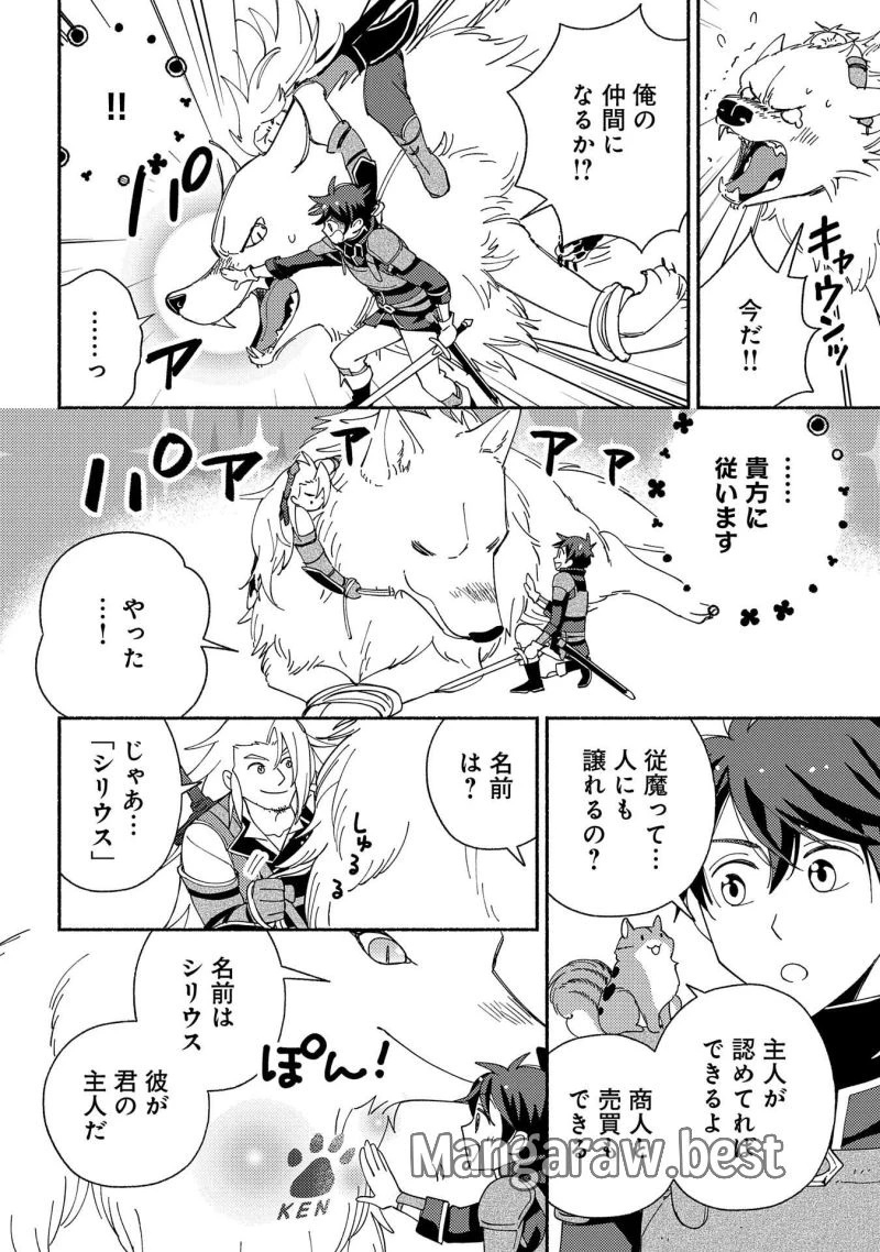 無料漫画（漫画）- raw1001 - 漫画ロウ, mangaraw, manga raw, manga1001, manga1000, 漫画raw, 漫画ばんく, 無料 漫画, 漫画 無料, 漫画ロウ | : もふもふとむくむくと異世界漂流生活 ふもふとむくむくと異世界漂流生活 第12話 3