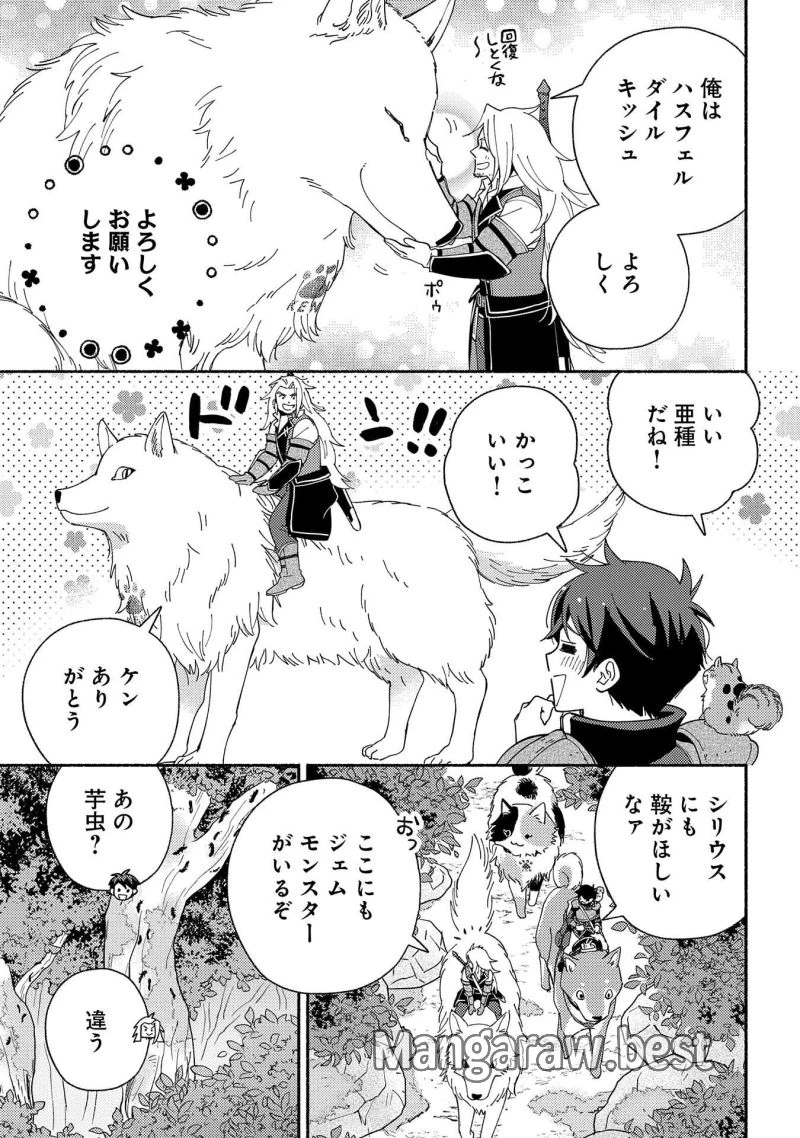 無料漫画（漫画）- raw1001 - 漫画ロウ, mangaraw, manga raw, manga1001, manga1000, 漫画raw, 漫画ばんく, 無料 漫画, 漫画 無料, 漫画ロウ | : もふもふとむくむくと異世界漂流生活 ふもふとむくむくと異世界漂流生活 第12話 4