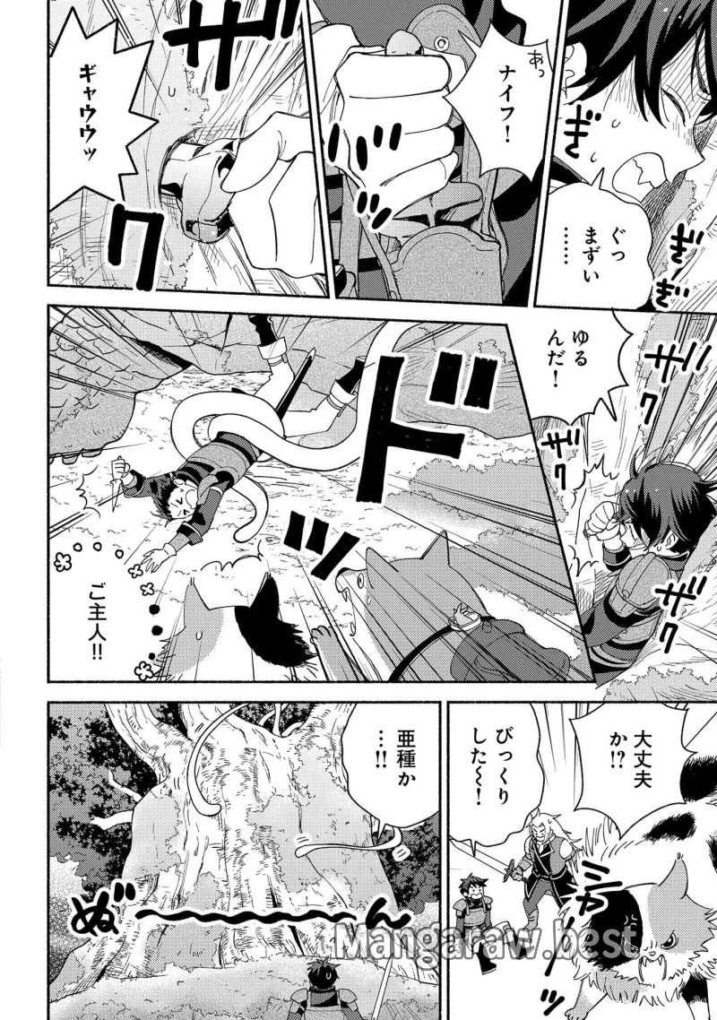 無料漫画（漫画）- raw1001 - 漫画ロウ, mangaraw, manga raw, manga1001, manga1000, 漫画raw, 漫画ばんく, 無料 漫画, 漫画 無料, 漫画ロウ | : もふもふとむくむくと異世界漂流生活 ふもふとむくむくと異世界漂流生活 第12話 7