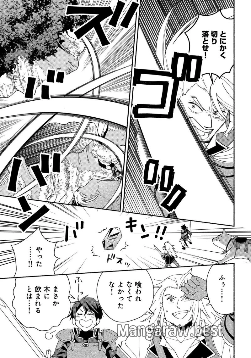 無料漫画（漫画）- raw1001 - 漫画ロウ, mangaraw, manga raw, manga1001, manga1000, 漫画raw, 漫画ばんく, 無料 漫画, 漫画 無料, 漫画ロウ | : もふもふとむくむくと異世界漂流生活 ふもふとむくむくと異世界漂流生活 第12話 8