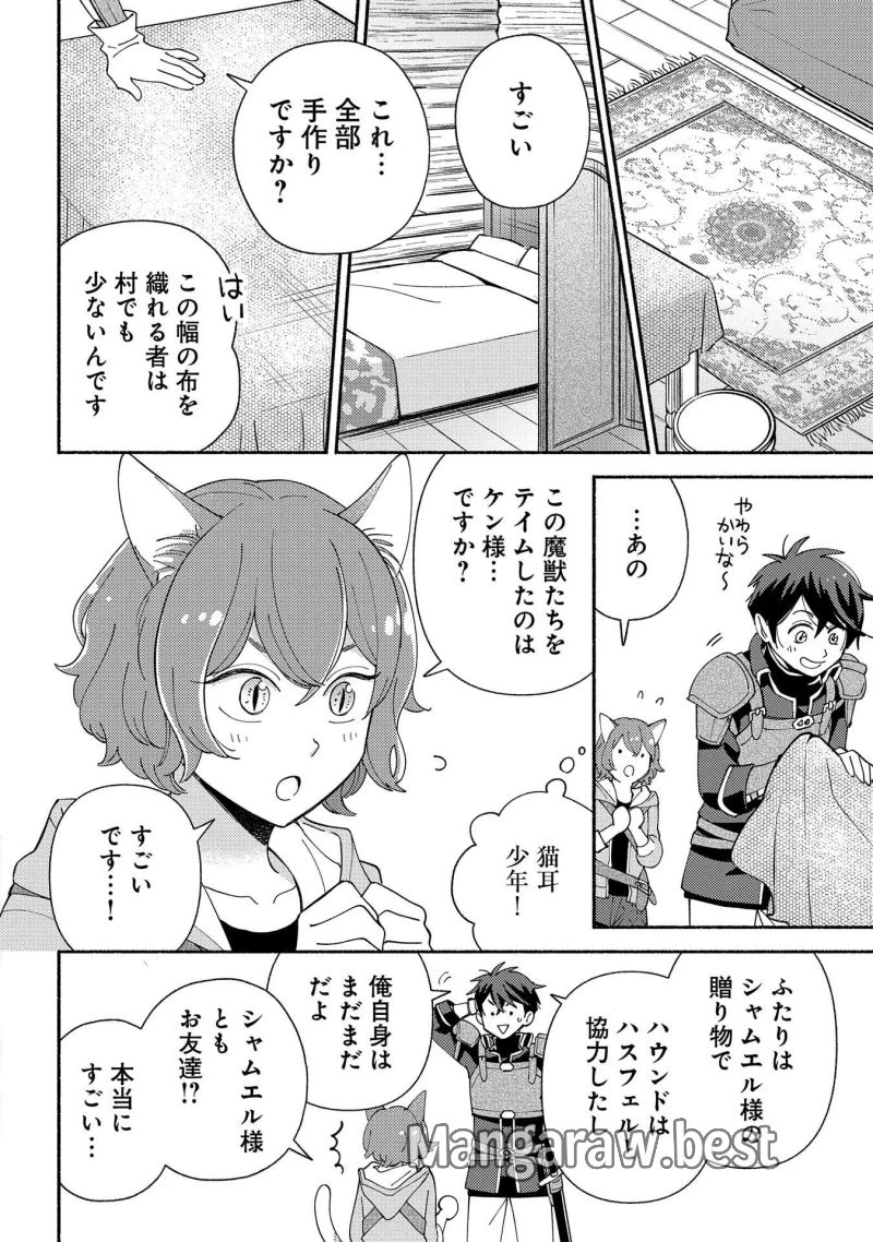 無料漫画（漫画）- raw1001 - 漫画ロウ, mangaraw, manga raw, manga1001, manga1000, 漫画raw, 漫画ばんく, 無料 漫画, 漫画 無料, 漫画ロウ | : もふもふとむくむくと異世界漂流生活 ふもふとむくむくと異世界漂流生活 第12話 15