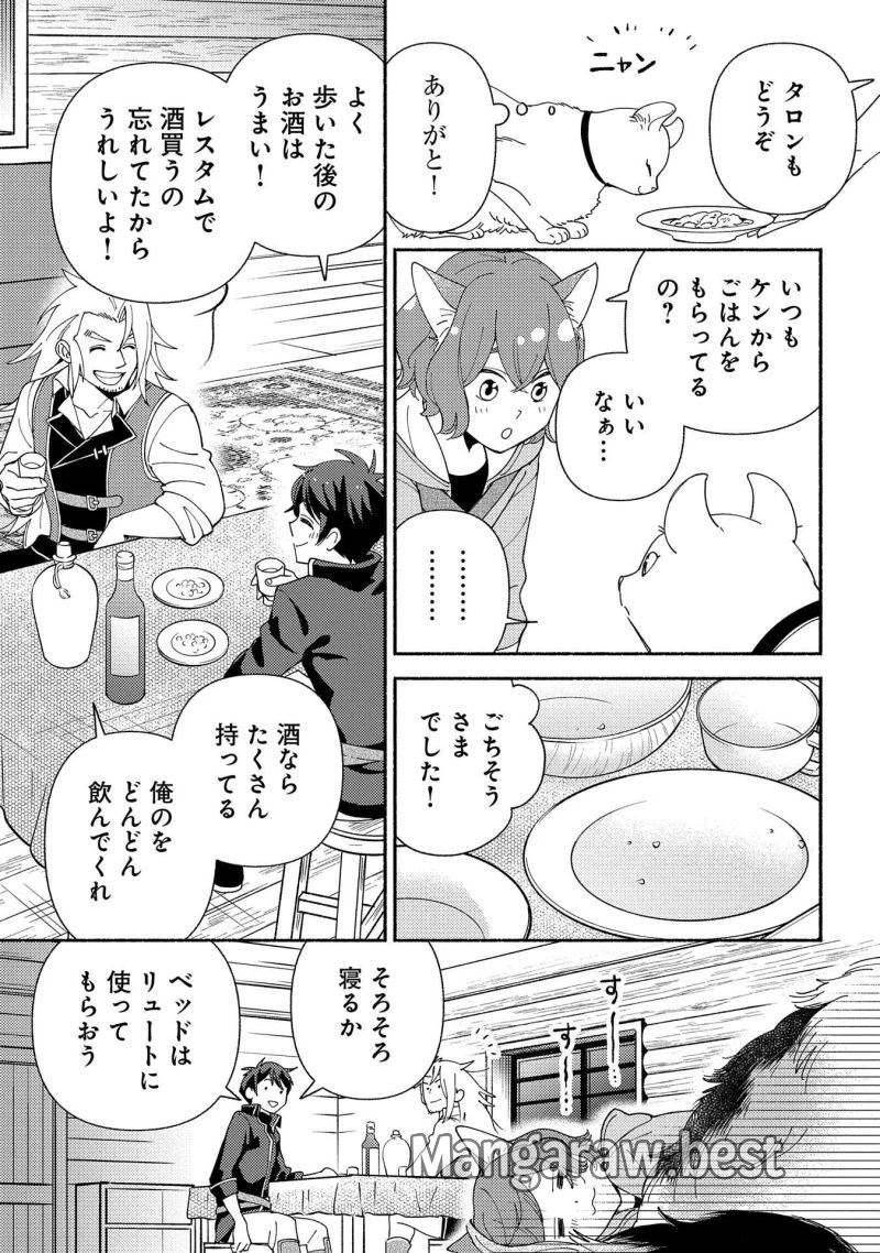 無料漫画（漫画）- raw1001 - 漫画ロウ, mangaraw, manga raw, manga1001, manga1000, 漫画raw, 漫画ばんく, 無料 漫画, 漫画 無料, 漫画ロウ | : もふもふとむくむくと異世界漂流生活 ふもふとむくむくと異世界漂流生活 第12話 20
